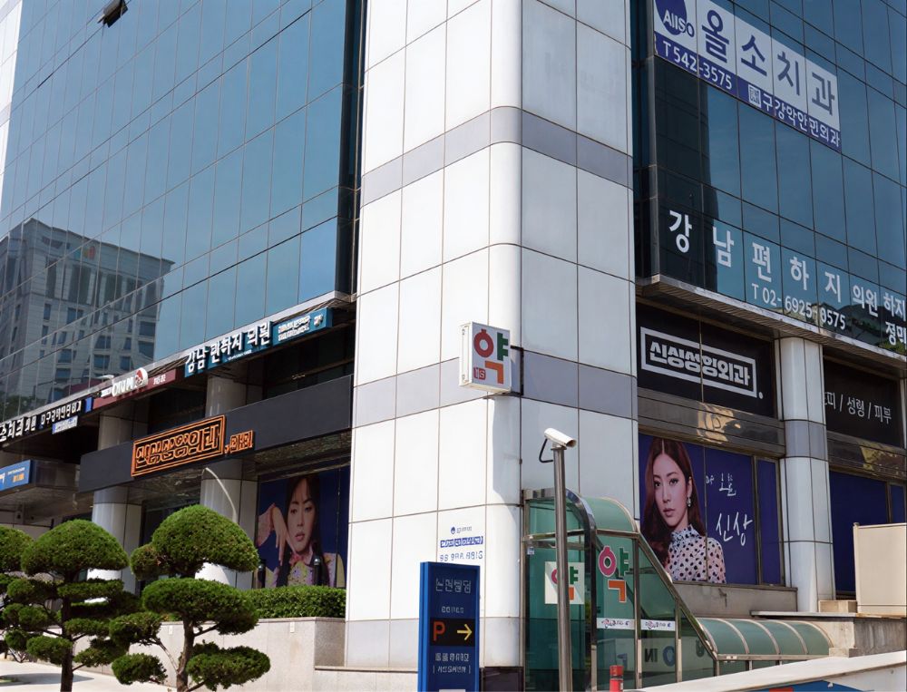 Shinsang Plastic Surgery Clinic