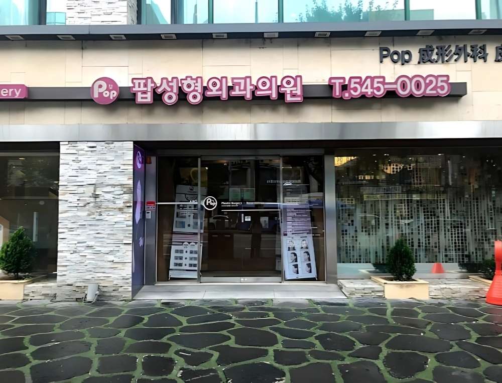 POP Plastic Surgery Clinic 